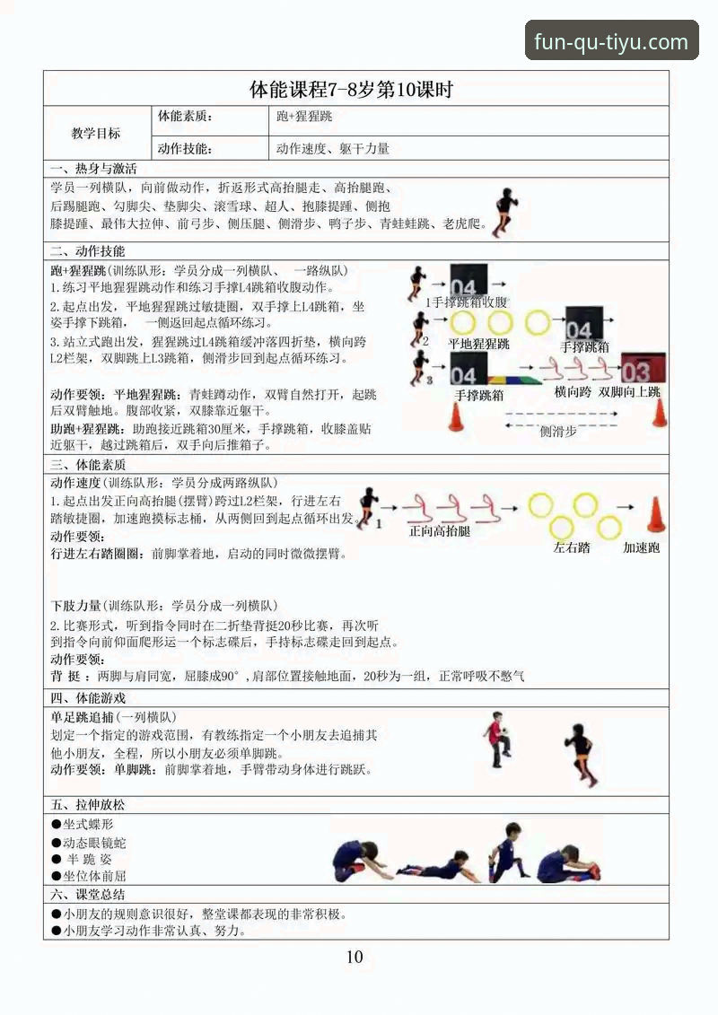 趣体育安装 趣体育安装与使用完整指南:从下载到畅享体育互动的所有步骤