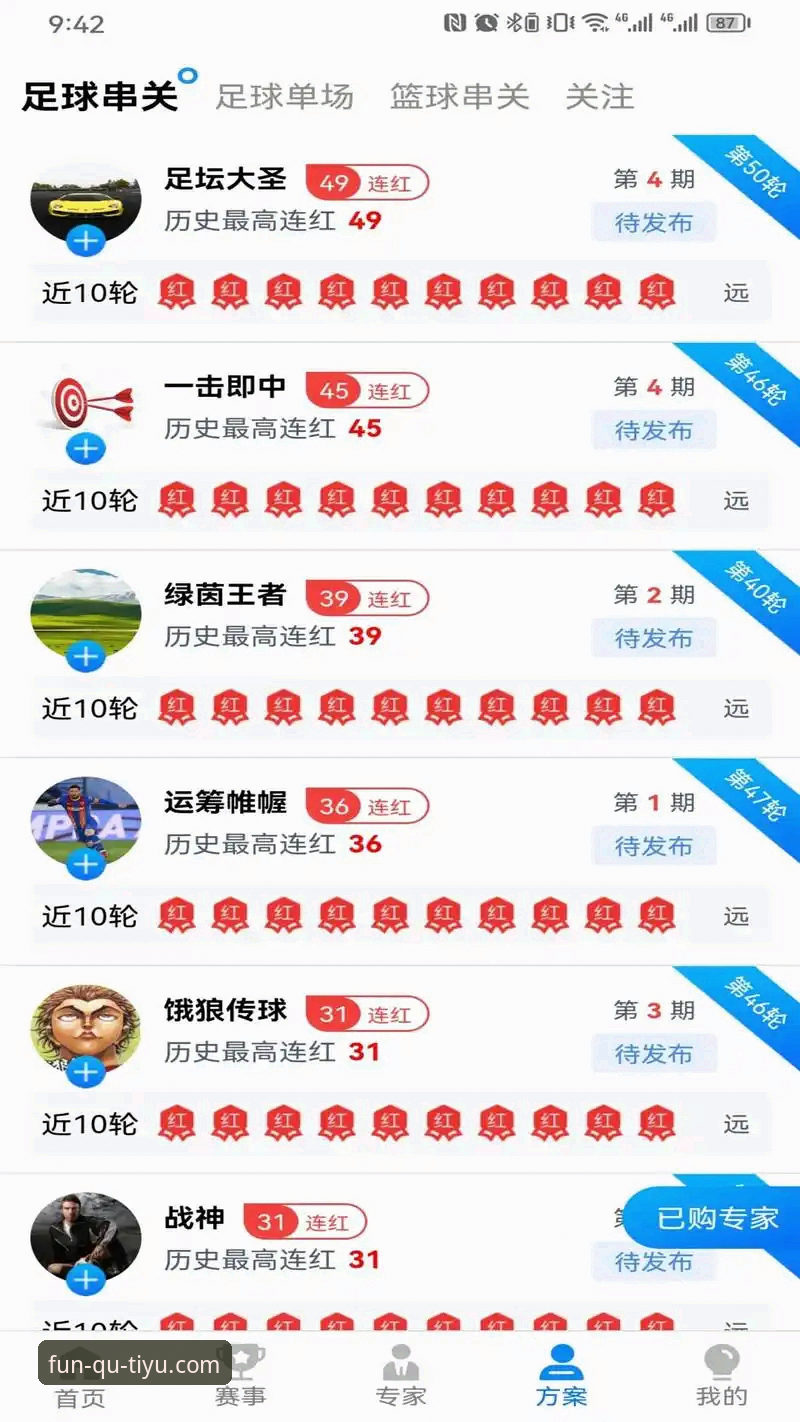 趣体育怎么下载官方下载 趣体育怎么下载官方下载:3步完成安装的完整指南