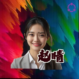 赵晴
