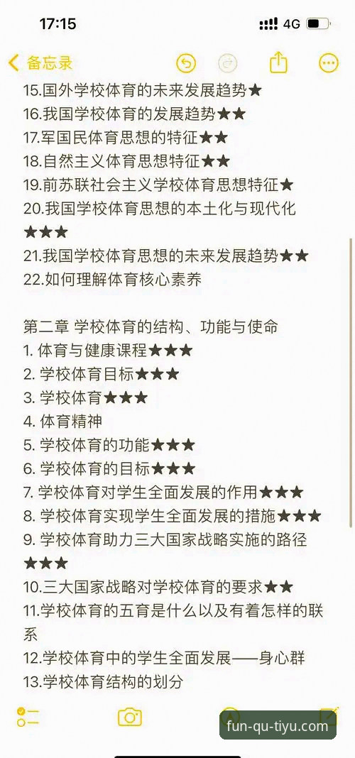 趣体育平台服务全面解析：从下载到实战的完整操作指南