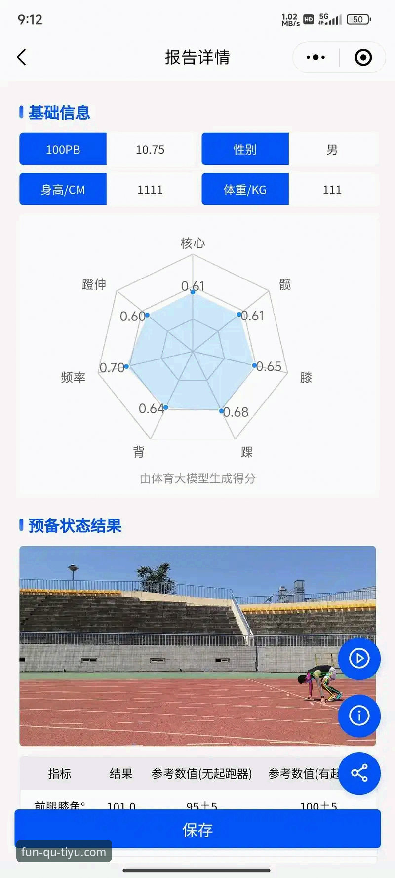 趣体育安全吗最新版 5个维度深入解析:趣体育安全吗最新版?从技术、体验到用户反馈的全景分析