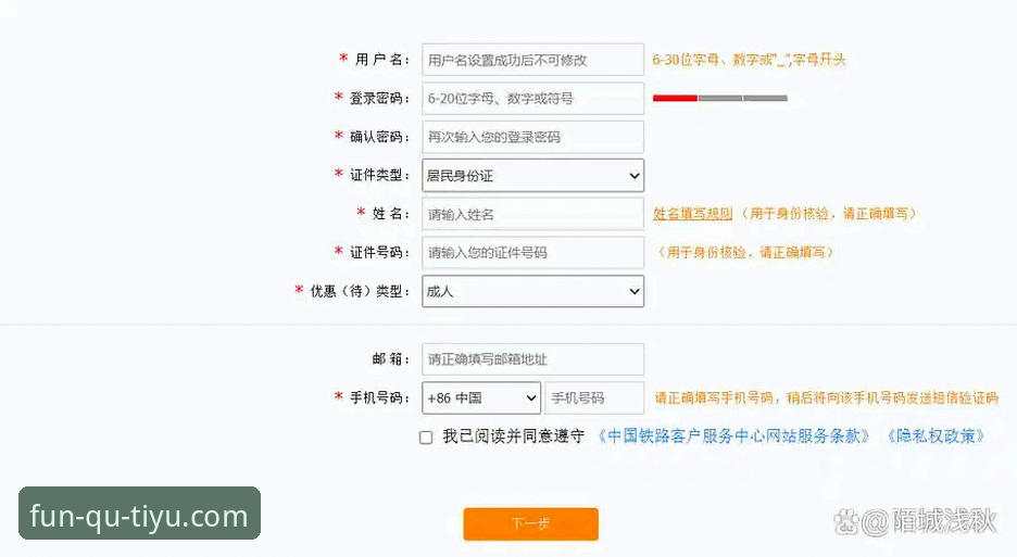趣体育怎么注册 趣体育怎么注册?3个关键步骤+老用户实测经验分享